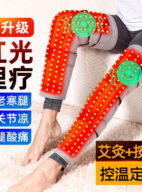 红光理疗电热护腿护膝老寒腿防寒保暖热敷腿部温控振动按摩仪