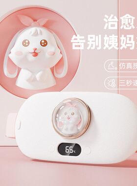 新款太空舱数显暖宫腰带热敷震动按摩缓解大姨妈肚子疼痛神器高级