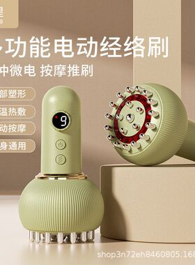 敏煌电动经络刷全身通用拔罐器按摩器美容院礼品拔罐吸痧仪跨境