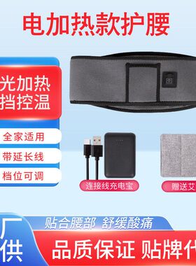 护腰震动暖宫腰带电加热护腰腰围