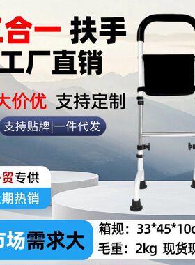 起身助力器老年人床边扶手家用护栏马桶扶手辅助器安全助力护栏