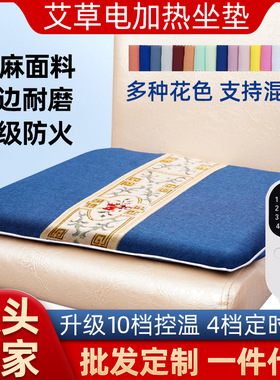 电加热艾绒艾灸坐垫家用艾草垫热敷艾叶毯艾绒内胆暖臀部办公