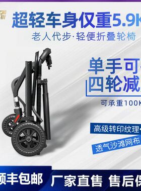 超轻老人轮椅手动折叠轻便可上飞机旅行带拉杆便携残疾代步手推车