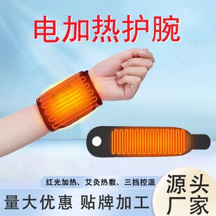 热敷加热护腕腱鞘热敷护腕手腕疼痛扭伤按摩护腕艾灸保暖固定带