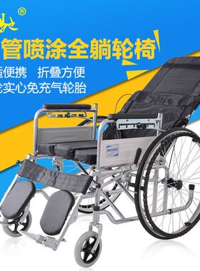 乐驰豪华轮椅车全躺轮椅折叠带坐便器 高靠背老年人残疾人轮椅