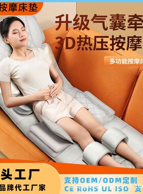 跨境按摩床垫家用腰部颈椎智能气囊按摩垫靠垫电动多功能按摩器