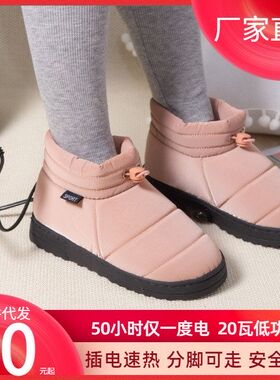分脚暖脚宝插电电暖鞋取暖器加热女充电暖脚垫电热保暖鞋冬天取暖