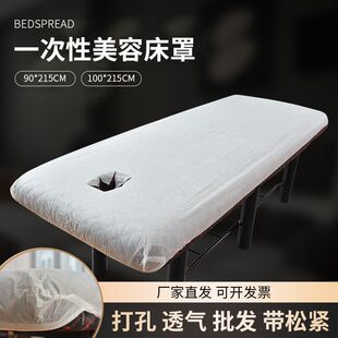 美容院一次性床罩无纺布床单床罩防滑脱桑拿养生馆四角带松紧床套