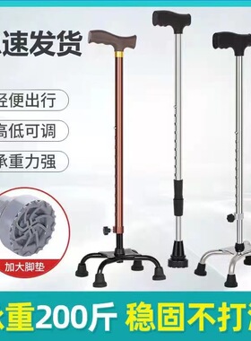 不锈钢拐杖老人手杖老年四脚防滑伸缩铝合金手杖四脚拐杖医院同款