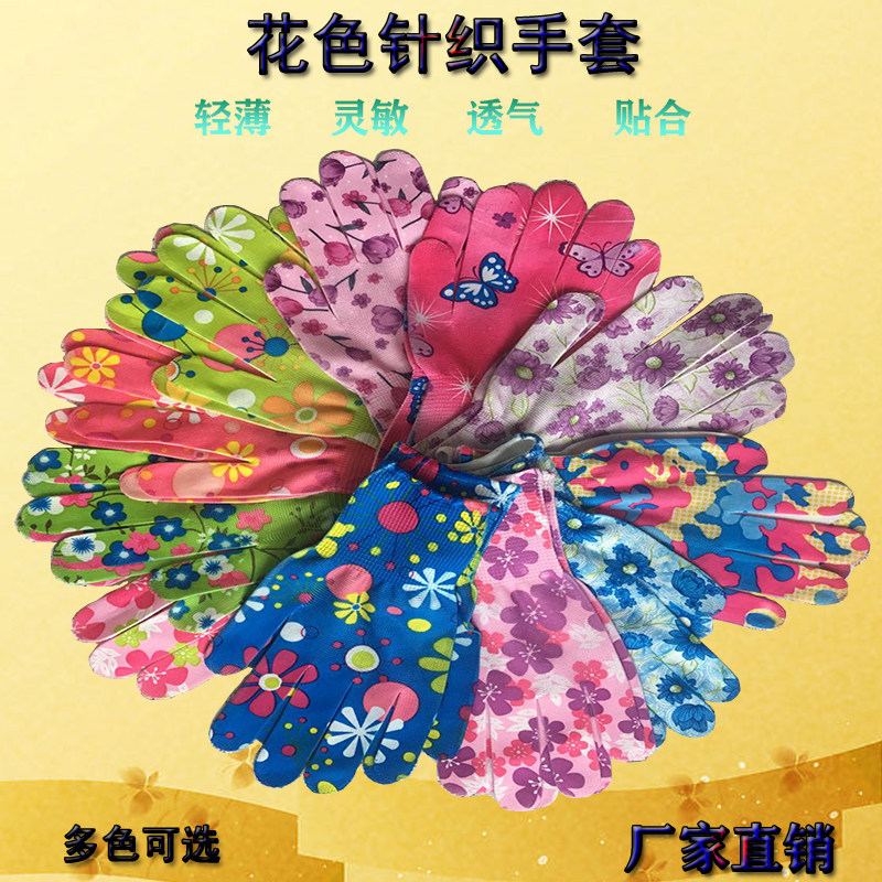 夏季薄款针织尼龙印花防晒手套女家务工作男轻薄透气劳保手套轻便