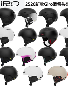 GIRO滑雪头盔2526新款ledge mips男女专业单双板tor jackson球体