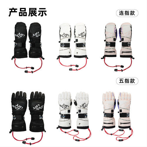 JR电加热滑雪手套五指连指款