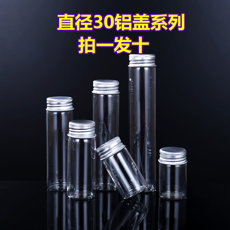 包邮直径硼硅透明玻璃密封瓶