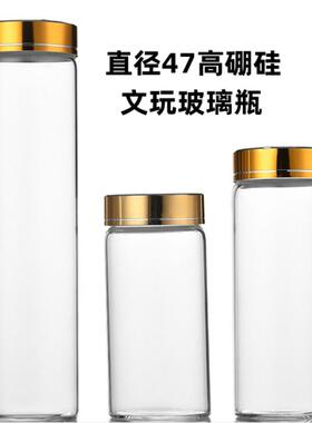 新品直径47mm高硼硅透明氧化铝盖密封罐防漏糖果文玩沉香分装瓶