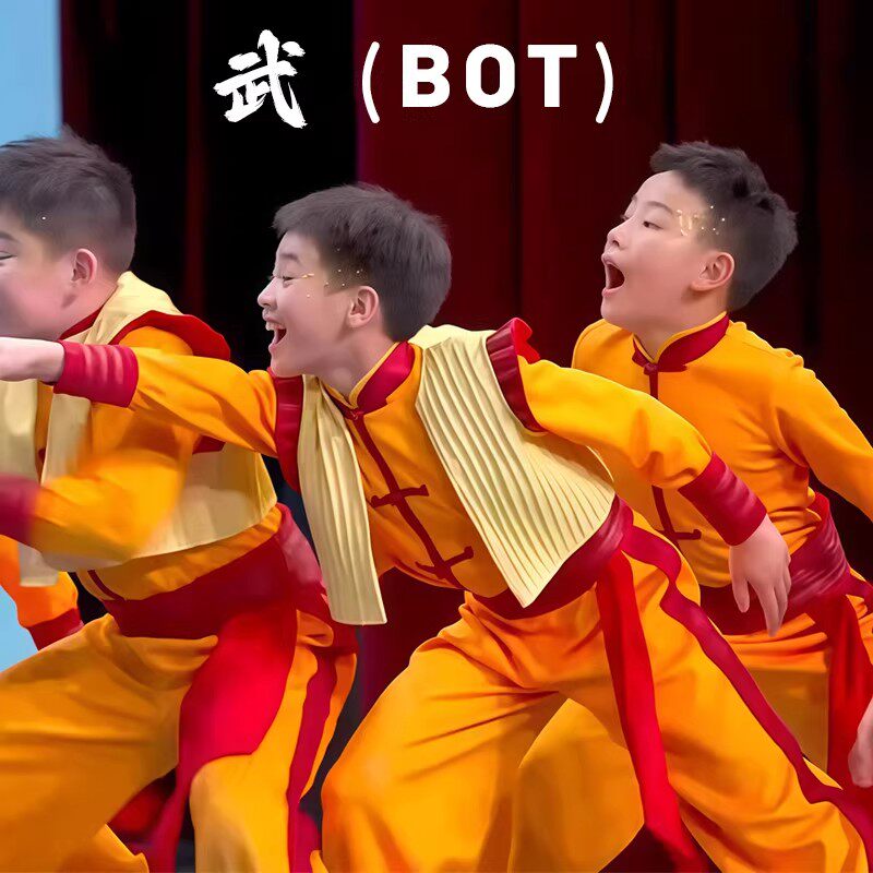 春晚武术表演BOT儿童演出服