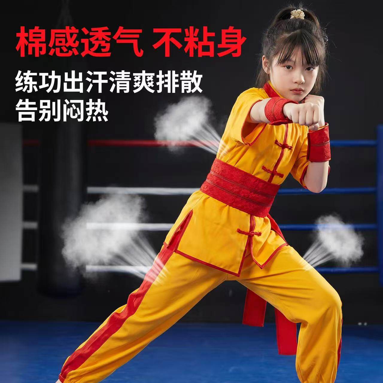 儿童武术服男女通用练功服春晚同款表演服透气打鼓黄色演出服套装