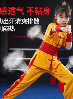 儿童武术服男女通用练功服春晚同款表演服透气打鼓黄色演出服套装