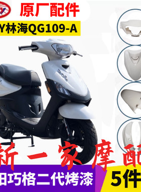 林海CNSY三阳巧格二代LH100T-15