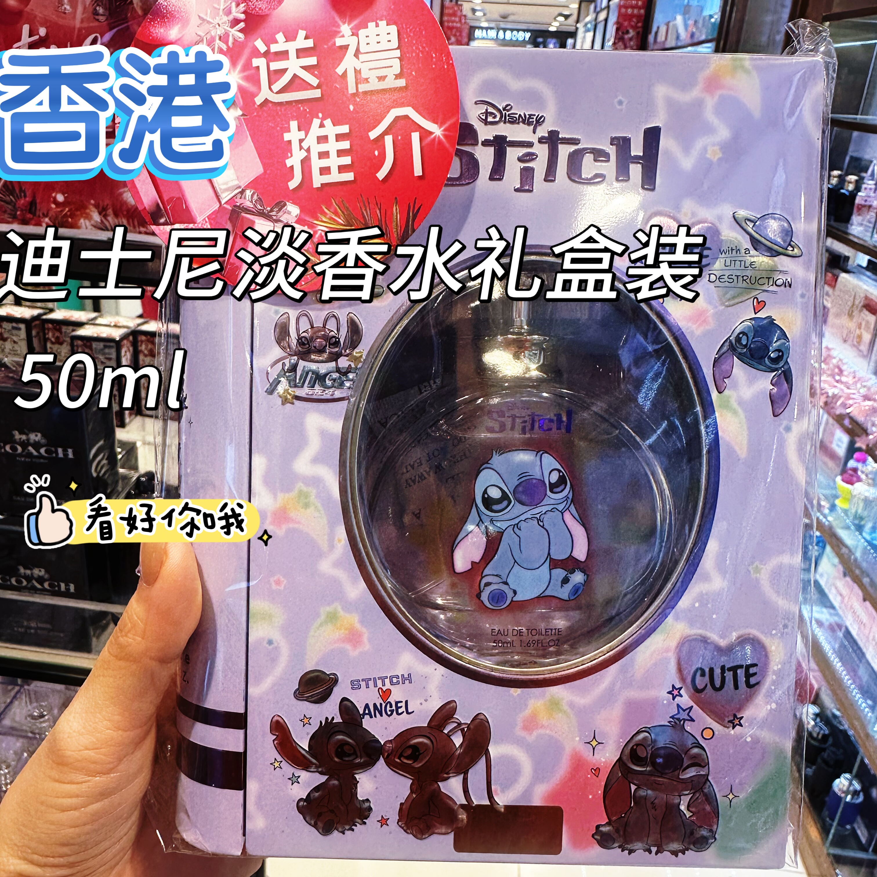 迪士尼故事书淡香水礼盒送礼物