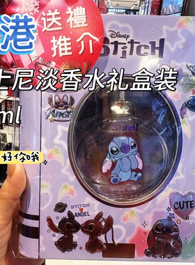 迪士尼故事书淡香水礼盒送礼物