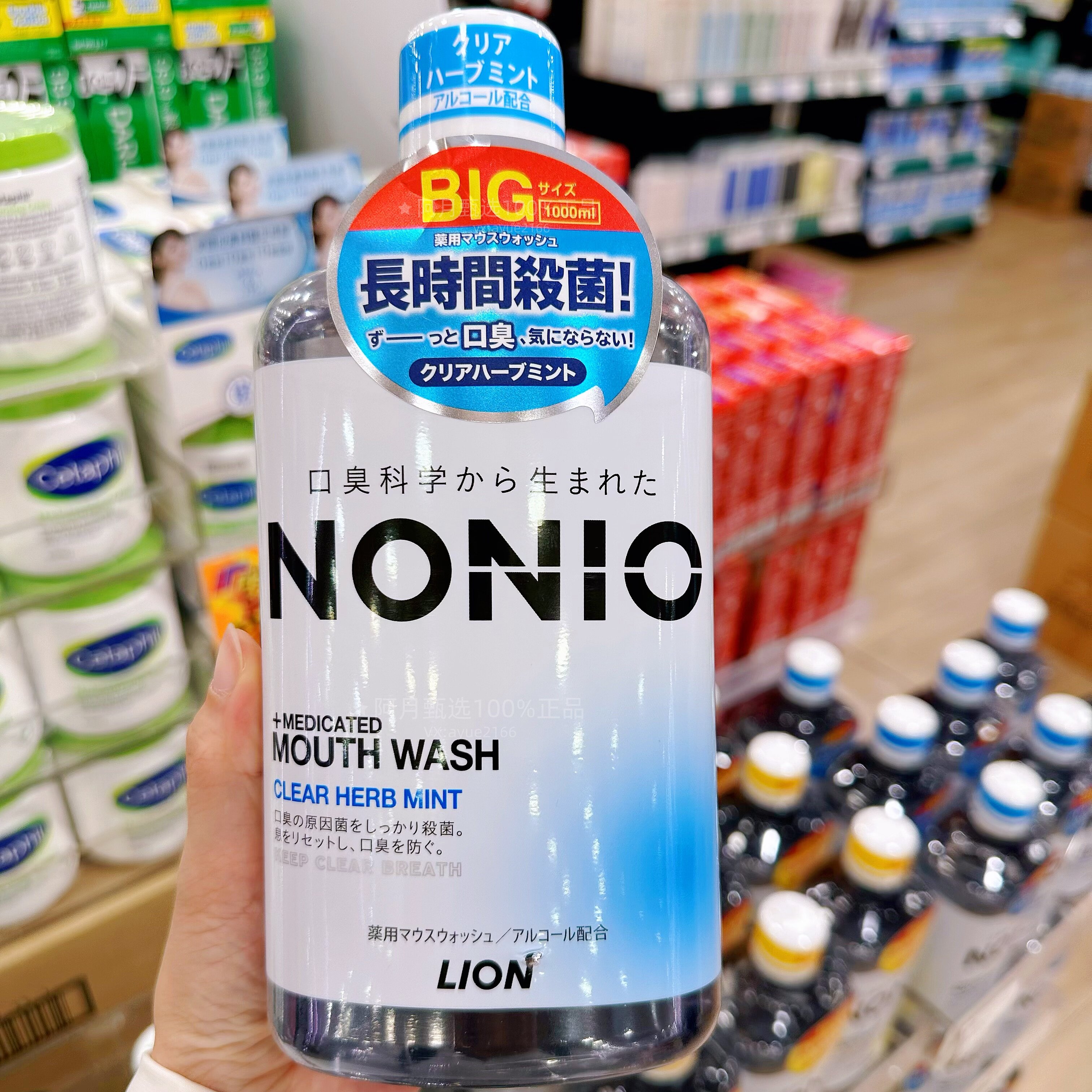 香港购NONIO狮王漱口水除口臭去牙渍异味蛀牙牙周进口持久