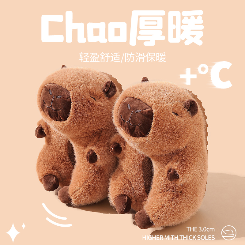 2025新款卡皮巴拉棉拖鞋踩屎感男童冬季卡通可爱防滑室内洗澡软底
