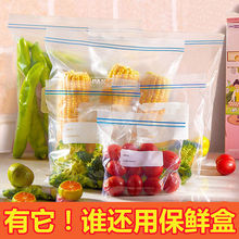 可反复使用保鲜袋子食品级密封袋自封袋保鲜膜冷冻冰箱收纳密实袋