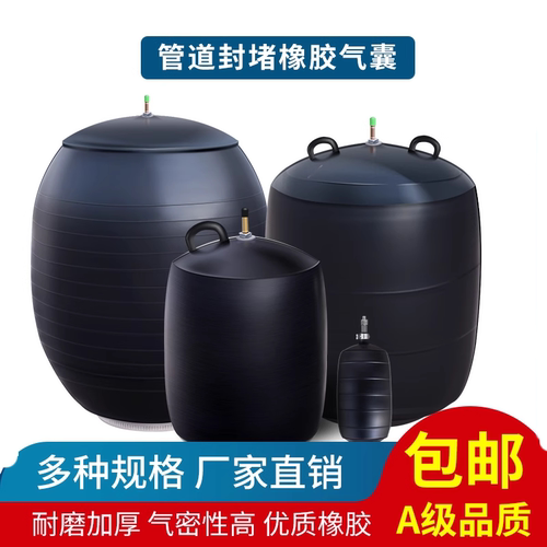 管道封堵堵水气囊闭水试验气囊