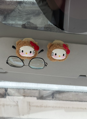 拿铁小熊kt车载眼镜夹汽车墨镜夹太阳镜收纳遮阳板眼镜放置磁吸