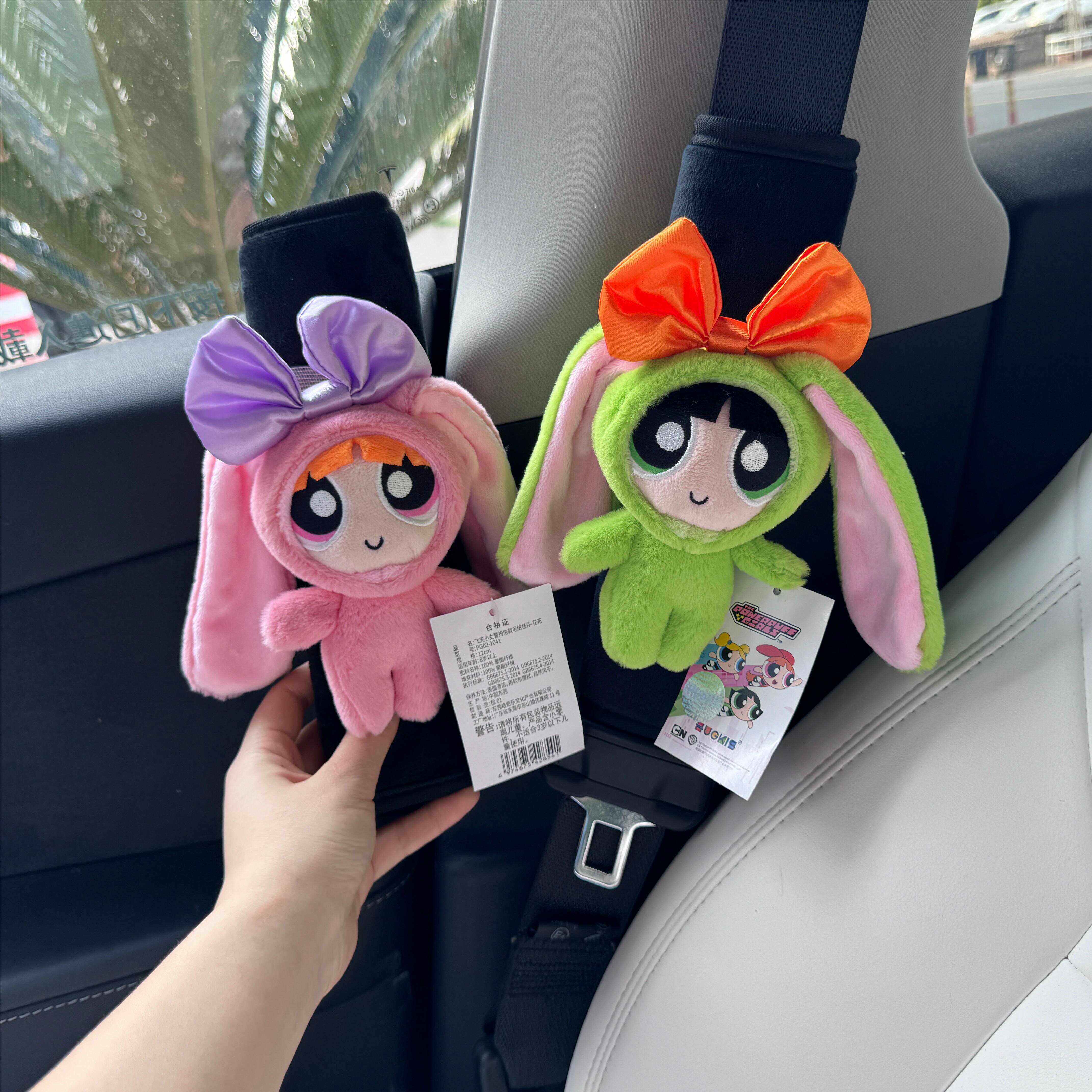 正版飞天小女警变兔毛绒公仔车内装饰品汽车安全带护肩套可爱礼物,汽车用品/电子/清洗/改装,手刹套/档把套/套饰套装,淘宝优惠券,粉丝福利购,淘宝优惠卷