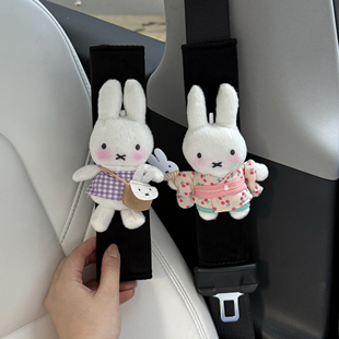 横滨浴衣米菲兔汽车安全带护肩套四季防勒保险带装饰保护新车礼物