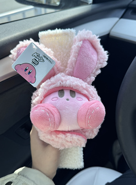 星之卡比汽车安全带护肩套四季可用可爱车内防勒保险带装饰保护