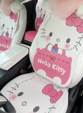 hellokitty网红四季通用可爱坐垫