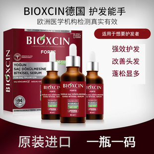 {有效期2029年}BIOXCIN土耳其原装 进口护发液精华素改善头发