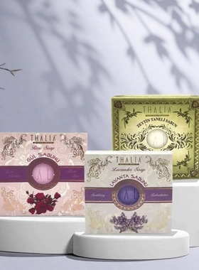 THALIA土耳其原装进口天然橄榄油玫瑰薰衣草植物洁肤皂深层150g*3