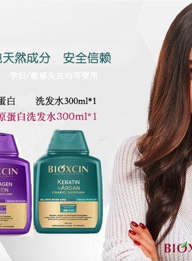 {女神专用组合}正品保障土耳其bioxcin原装进口胶原蛋白(1紫+1绿)