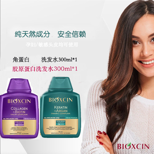 土耳其本土版胶原蛋白洗发水