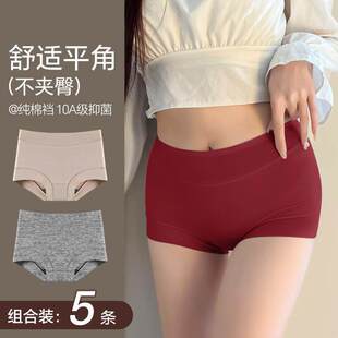 罗丽丝平角红色内裤女士2024新款纯棉抗菌裆全棉收腹防走光大尺码