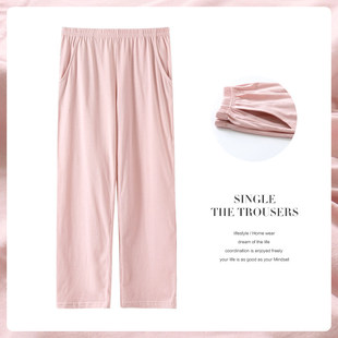 罗丽丝长裤睡裤女夏纯棉薄款宽松空调裤可外穿粉色直筒裤春秋全棉