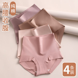 罗丽丝高腰纯棉内裤女士收腹小肚子大码2025年新款夏薄款全棉抗菌