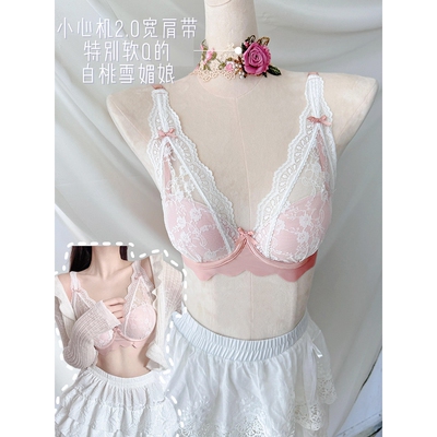 罗丽丝纯欲龙心内搭叠穿蕾丝内衣女小胸聚拢无钢圈肩带可外露性感