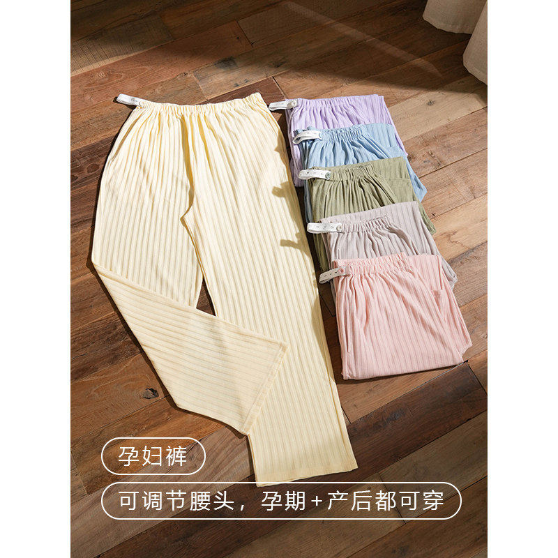 罗丽丝孕妇睡裤女夏季针织棉长裤睡裤/家居裤