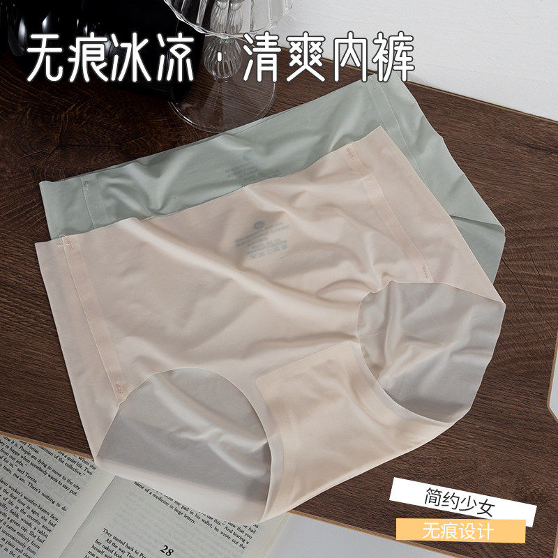 罗丽丝冰丝内裤女无痕夏季薄款中腰提臀蜜桃臀爆款少女一片式速干 - 实物图