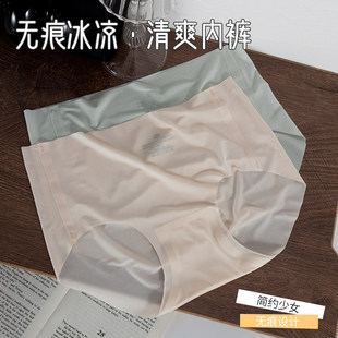 罗丽丝冰丝内裤女无痕夏季薄款中腰提臀蜜桃臀爆款少女一片式速干