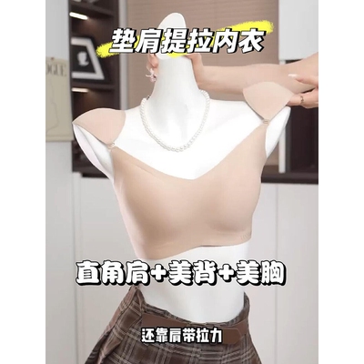 罗丽丝可拆卸垫肩两穿直角肩神器内衣无痕隐形粉底液小胸聚拢收副