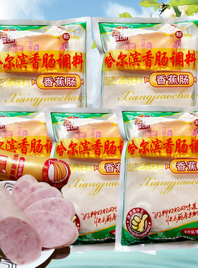 康源1号肉铺香蕉火腿干肠调料