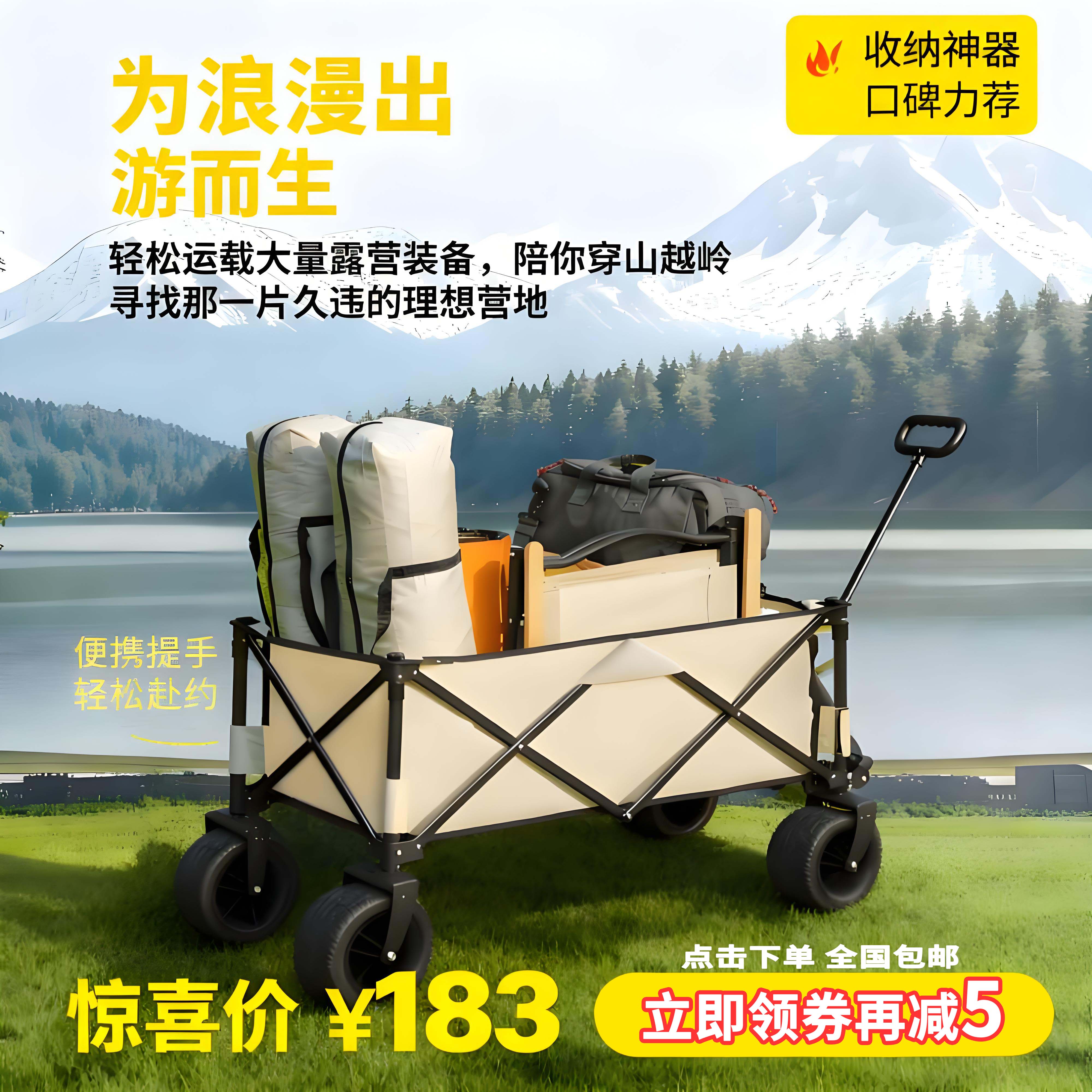 露营车可折叠摆摊车便携提手大容量设计轻松运载装备穿山越岭