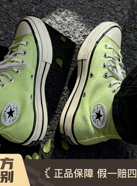 Converse匡威1970s高帮帆布鞋男女绿色系带休闲板鞋 A07428C