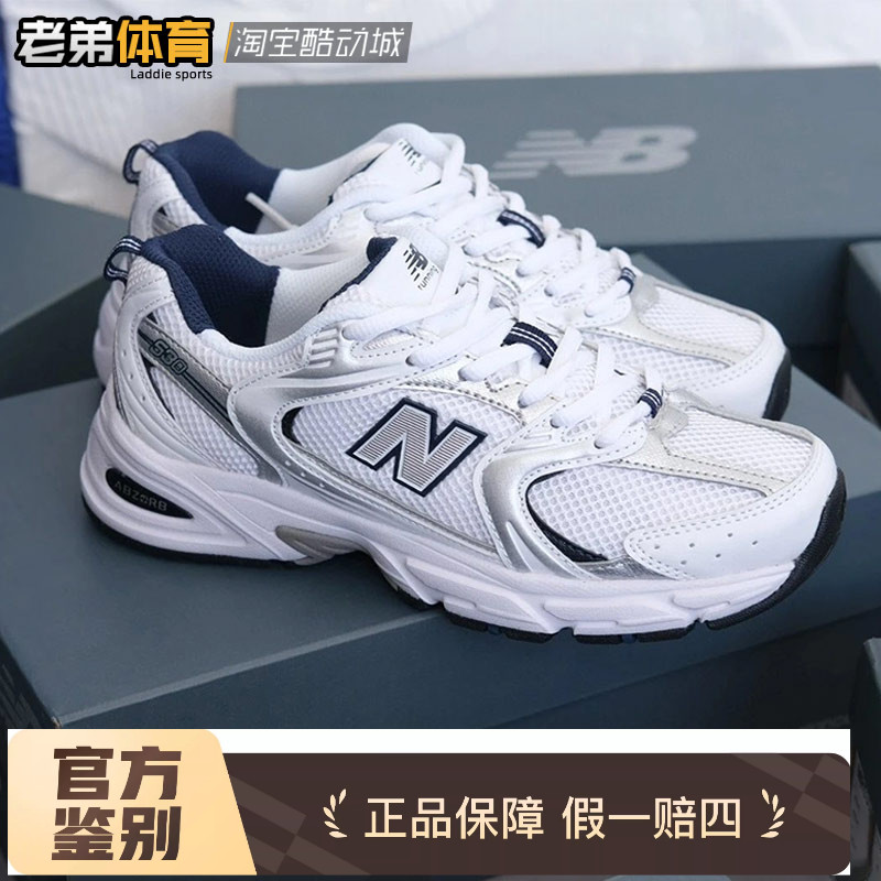 New Balance 大童耐磨透气休闲复古跑步鞋老爹运动鞋GR530SB KA