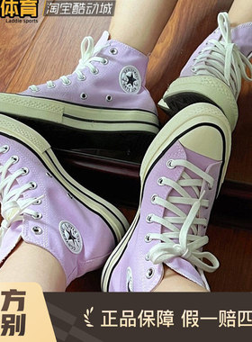 Converse匡威Chuck 1970S男女仲夏紫浅紫色高帮帆布板鞋 A07429C
